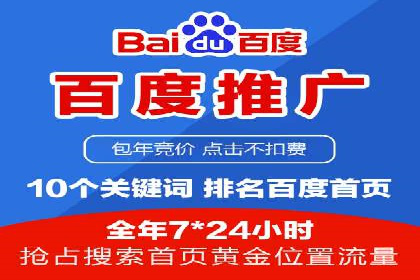 案例解读：SEM托管服务优势